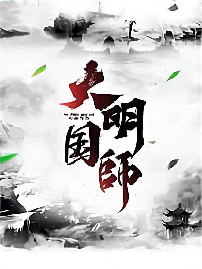 全民剧本大师内置菜单